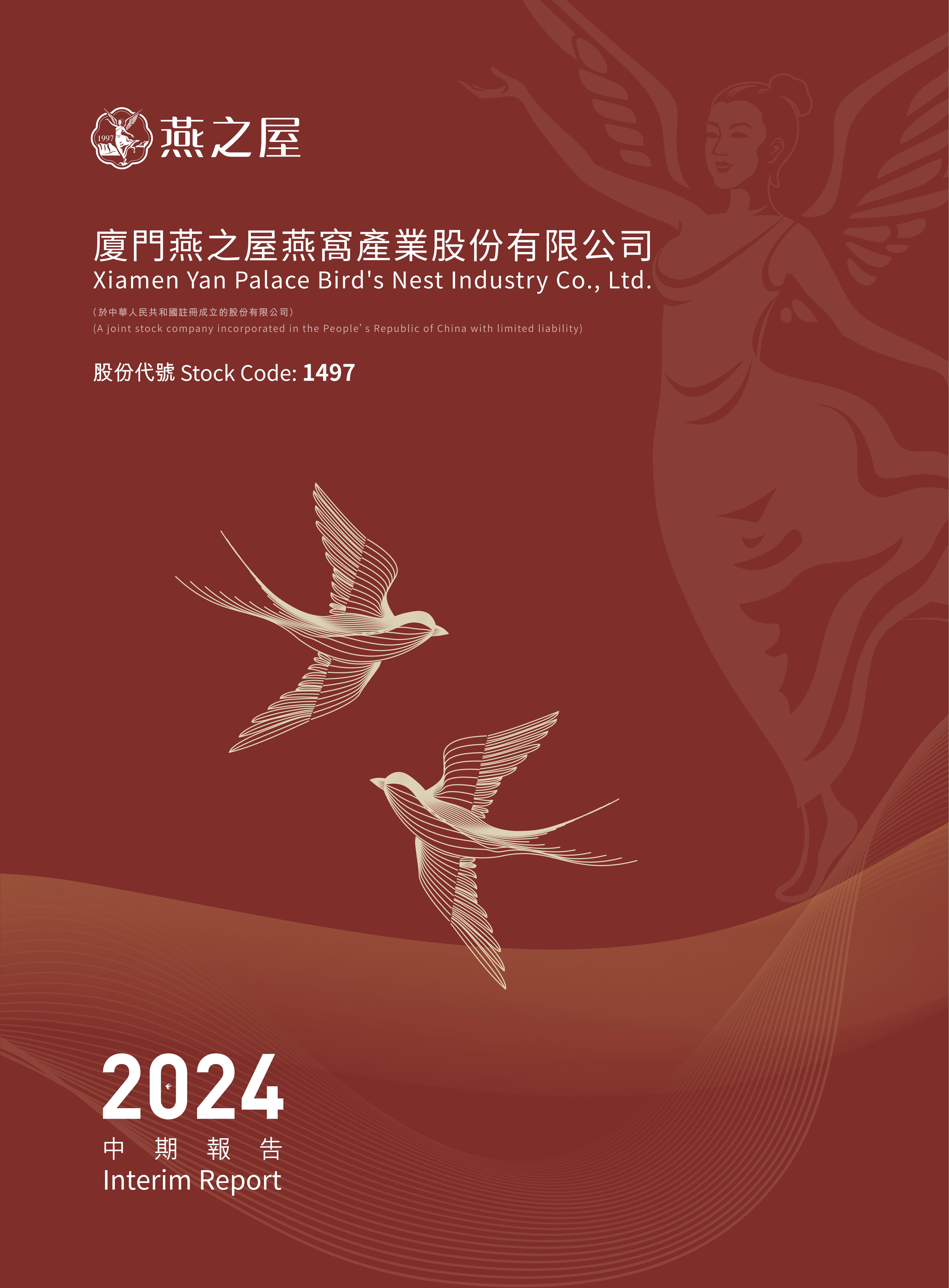 2024中期汇报