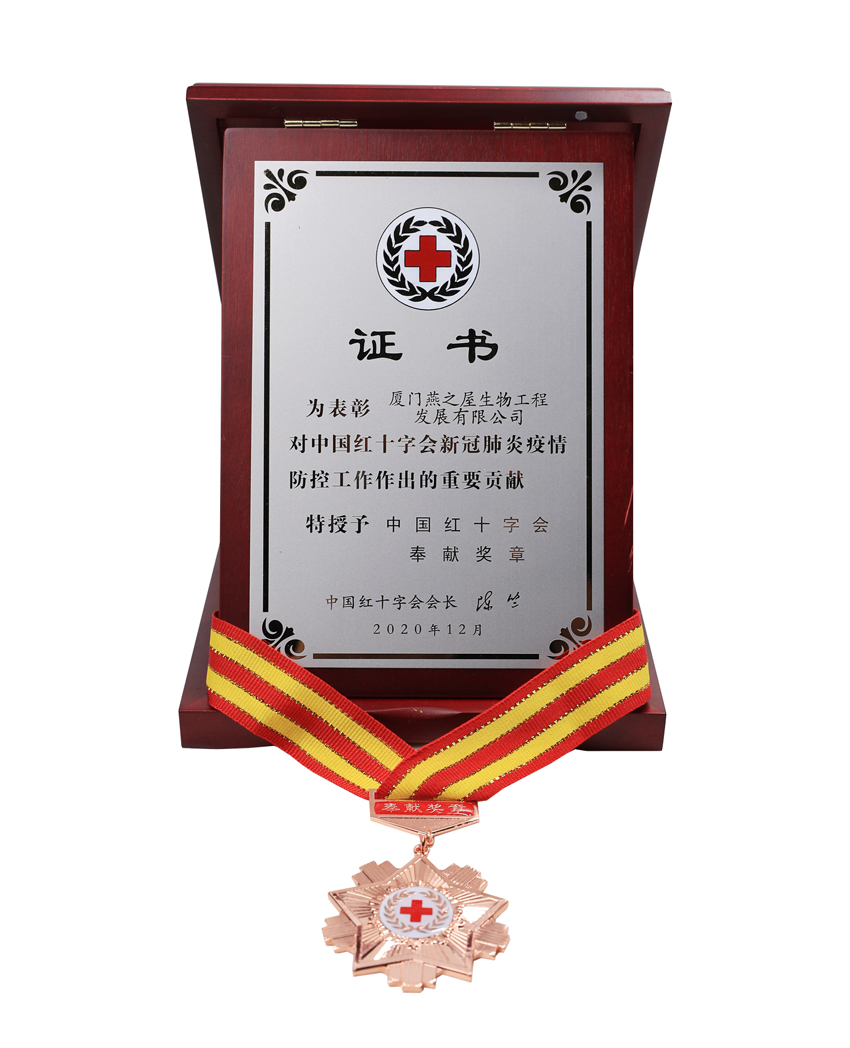 2020年天博克罗地亚荣获中国红十字会贡献焦芈