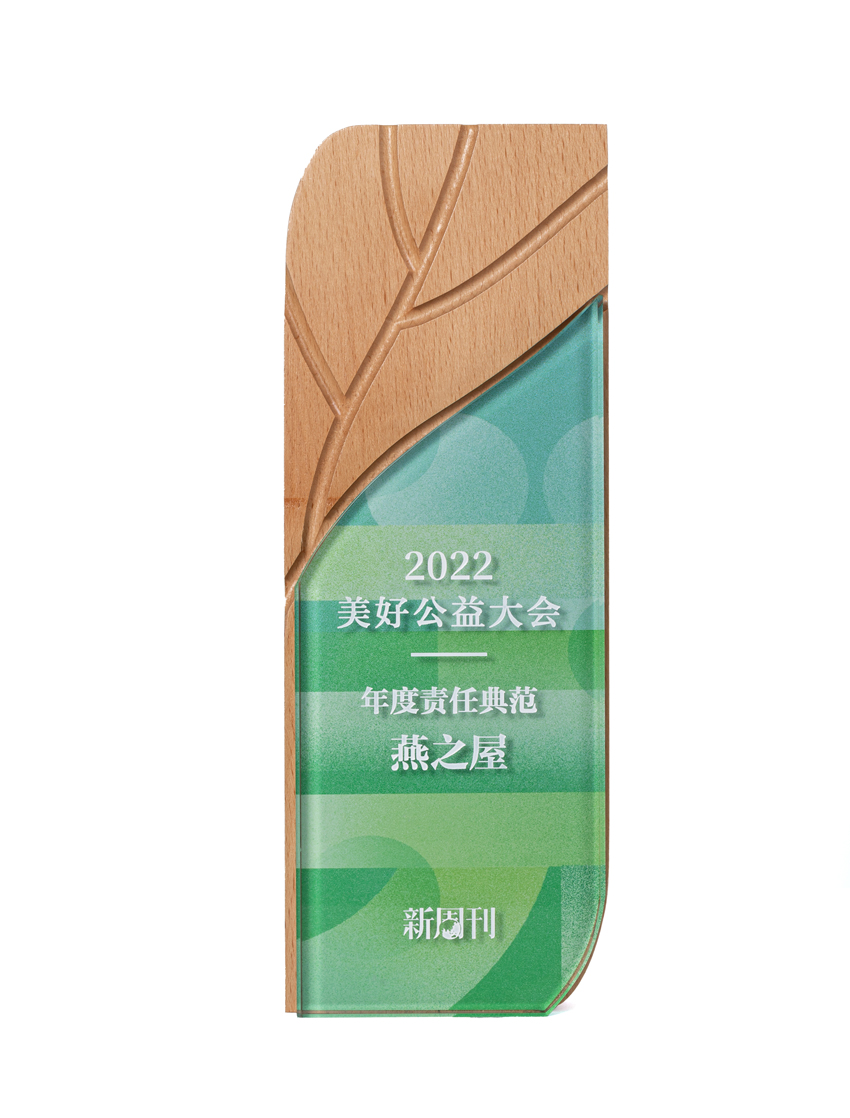 天博克罗地亚荣获2022美好公益大会“年度责任范例”